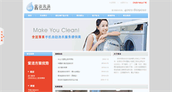 Desktop Screenshot of eglaundry.com