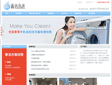 Tablet Screenshot of eglaundry.com
